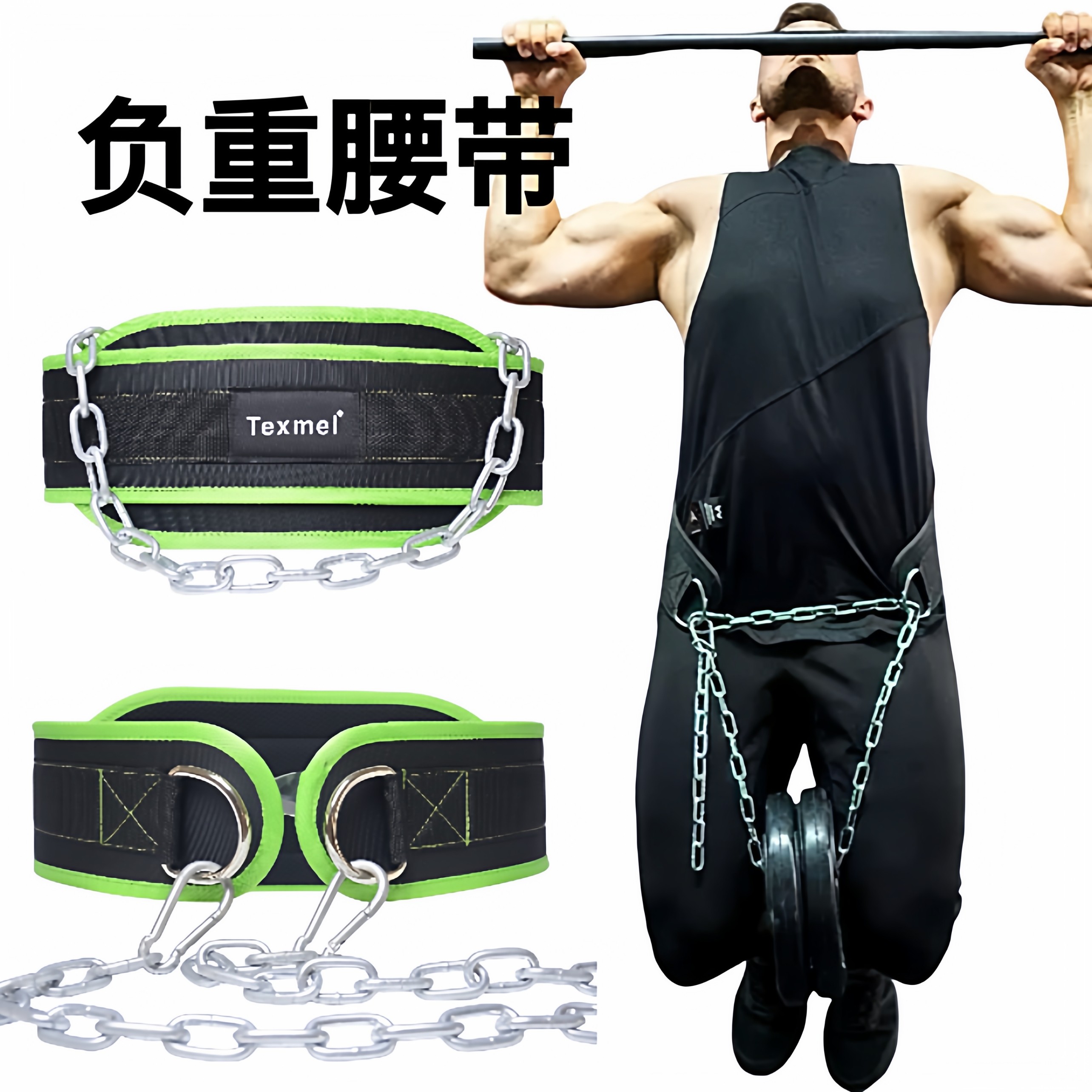 引体向上负重护腰带健身肌肉链条