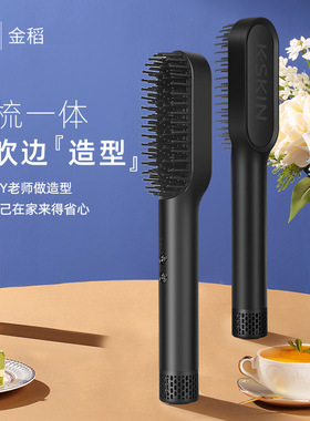 金稻电热吹风梳吹梳热风梳一体吹风机两用神器丰盈直发梳卷发棒