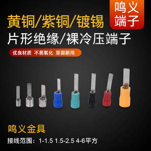 DBV/DBN1.25-10/2-10/5.5-10齐全片形预绝缘冷压接线端子1000/包