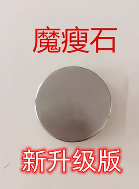 新升级加厚磨 金夹脊 能石 磁力 瘦石 磁石 刮痧板 复合磁石