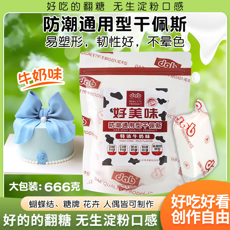好美味防潮通用型干佩斯