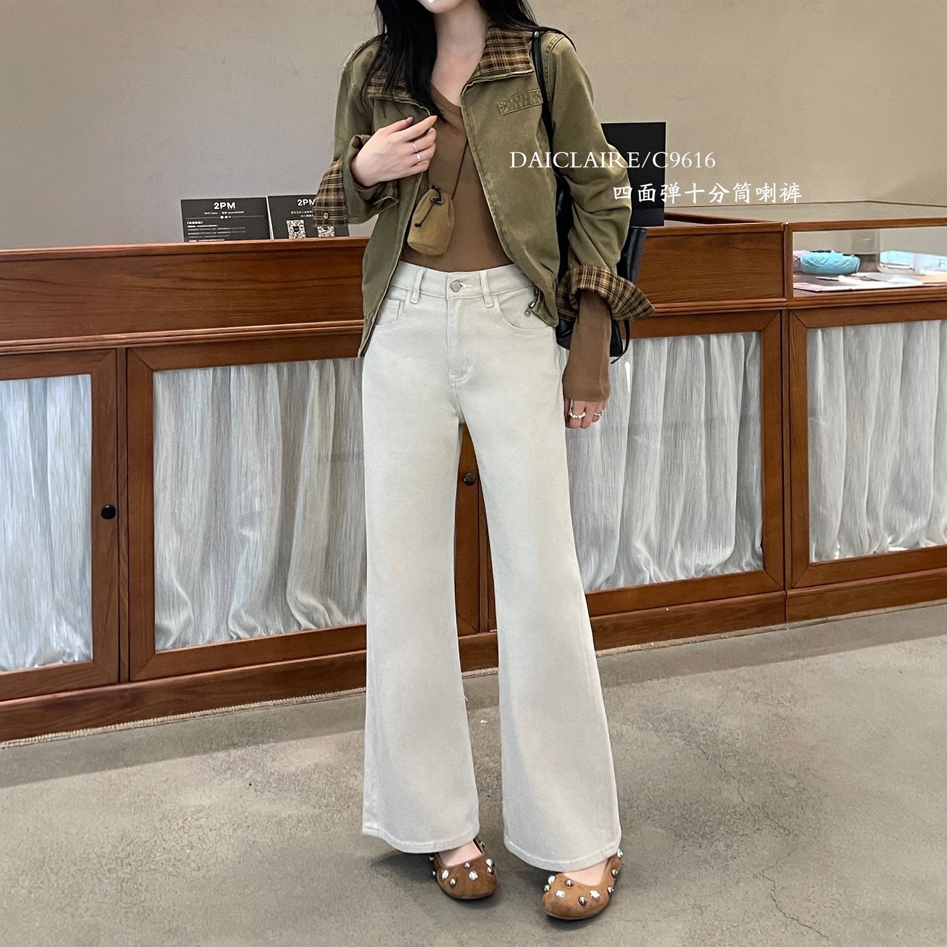 代嘉儿C9616直筒微喇牛仔裤女秋季奶茶色休闲高腰显瘦十分筒喇裤