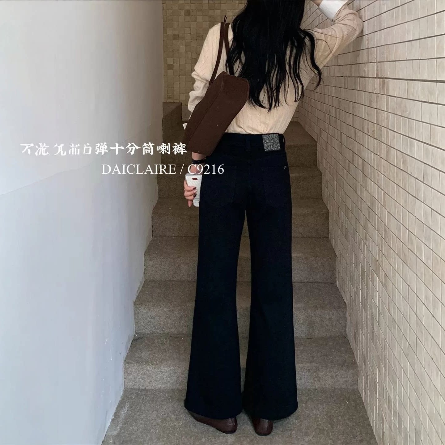 代嘉儿C9216秋季显瘦高腰黑色休闲牛仔裤气质四面弹十分筒喇裤女