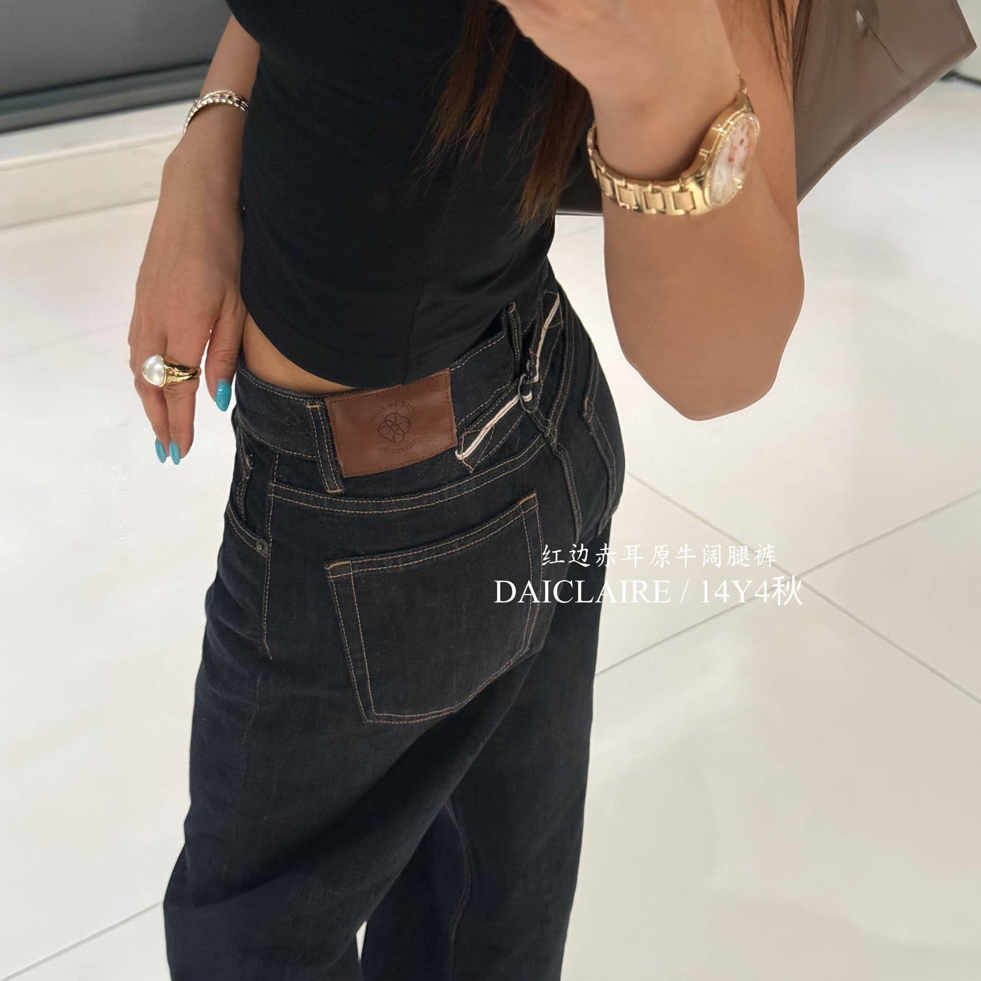 代嘉儿14Y4秋丹宁色直筒牛仔裤女显瘦高腰无弹红边赤耳原牛阔腿裤