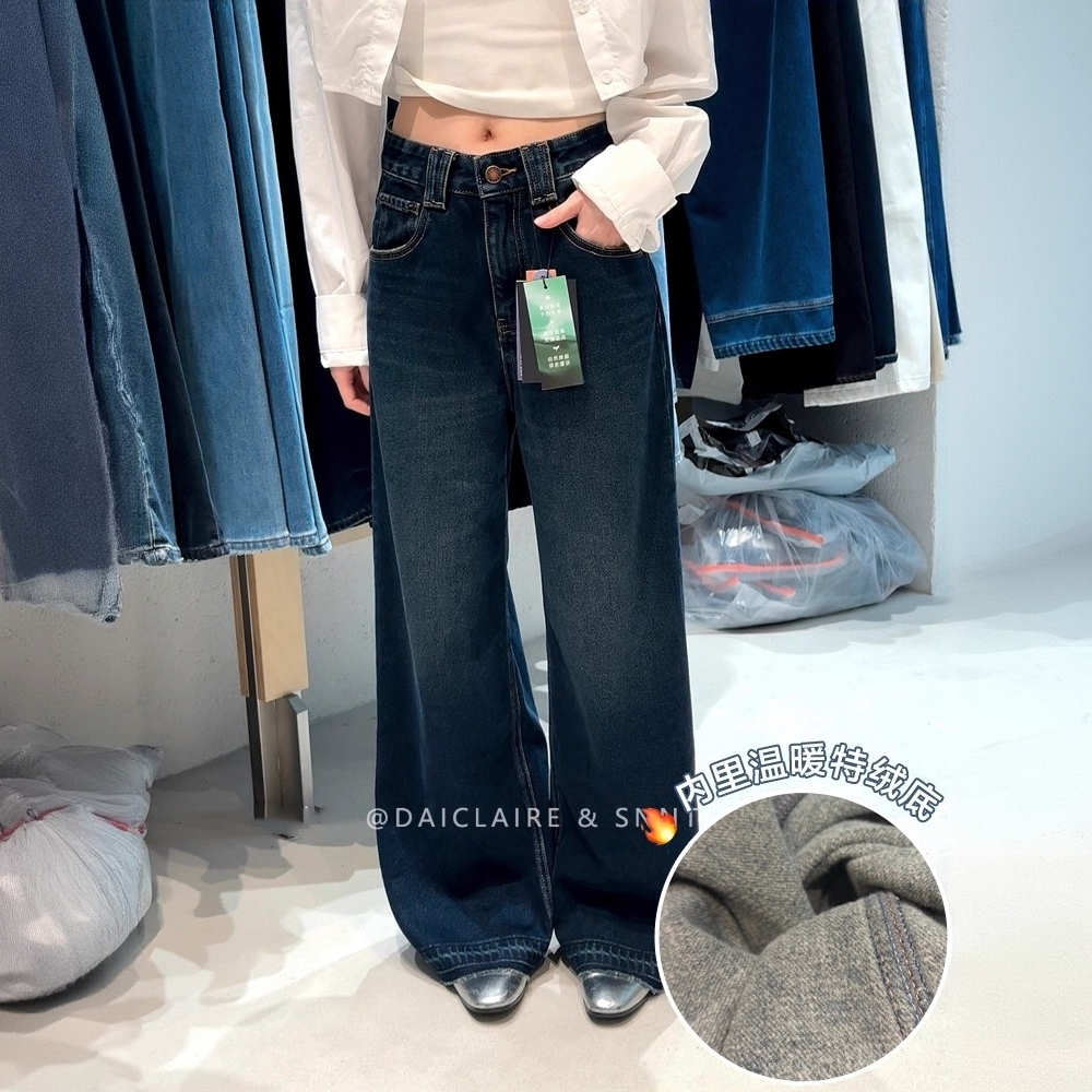 代嘉儿G339加绒直筒牛仔裤女2025冬深蓝高腰无弹宽松显瘦阔腿甩裤