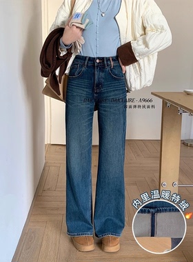 代嘉儿A9666直筒牛仔裤女2025冬新款蓝色高腰特绒显瘦十分阔腿裤