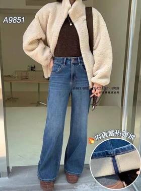 代嘉儿A9851致暖绒牛仔裤女冬款加绒蓝色弹力显瘦高腰十分阔腿裤