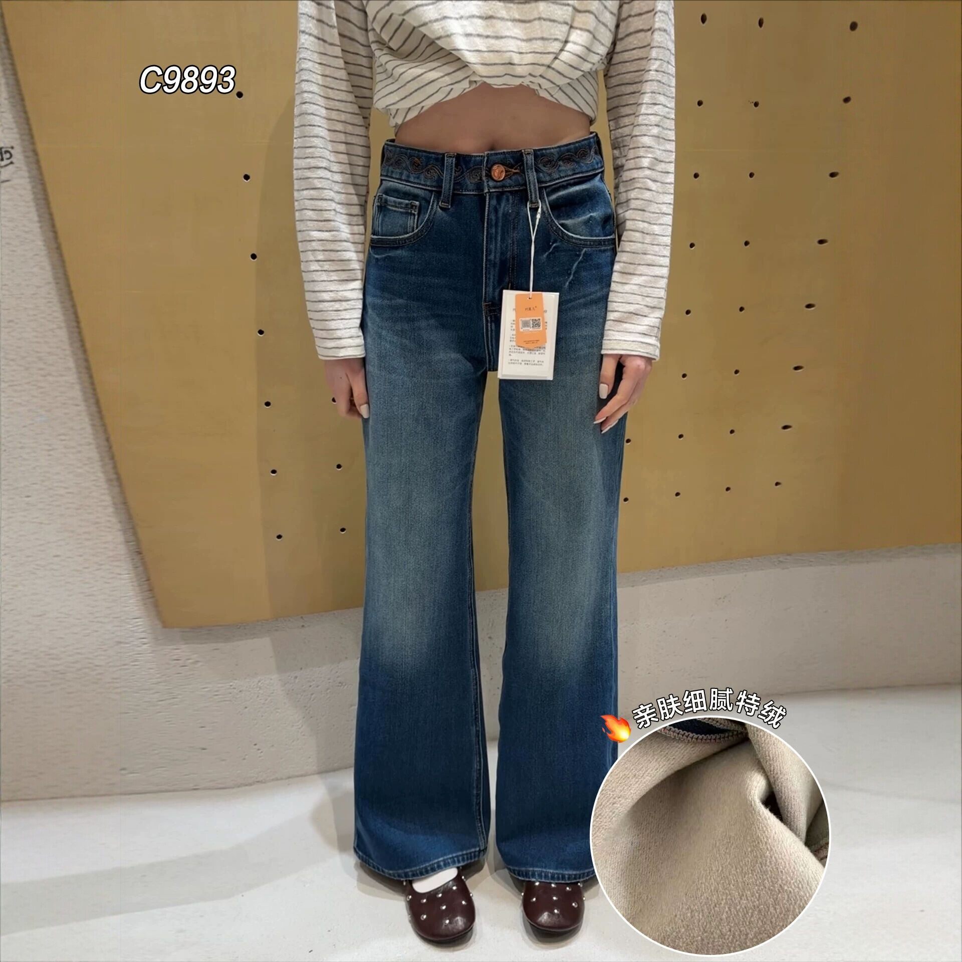 代嘉儿C9893加绒微喇牛仔裤女冬季阔腿喇叭裤美式复古十分筒喇裤