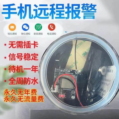 2025全新加强4g5G户外远程报警器主板养殖自动打电话通知深山果园