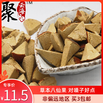 八仙果袋装广东八仙果无无选项