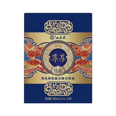 山王果 尊享 隐龙复合酵活刺梨汁原液 50ml*10袋【1盒】