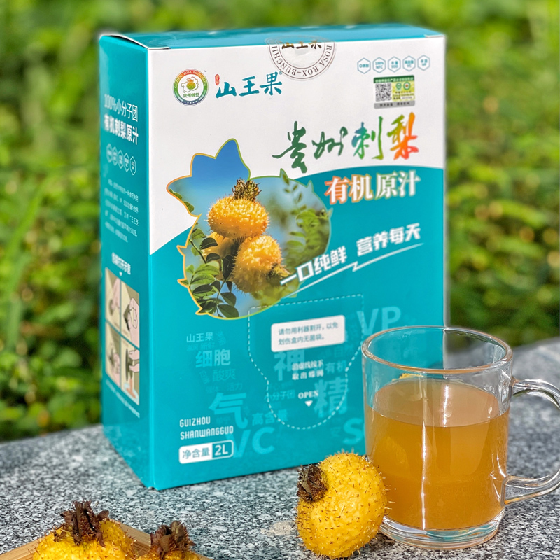 山王果刺梨原汁贵州刺梨汁原液原汁双有机小分子无添加2L包邮