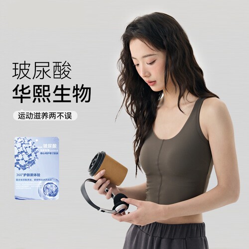 玻尿酸U领宽肩带健身瑜伽背心3D聚拢胸垫裸感舒适无袖运动背心女