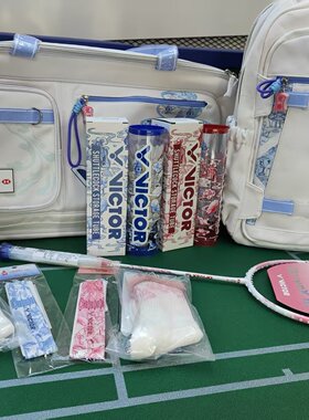 VICTOR年终总决赛羽毛球包袜发带