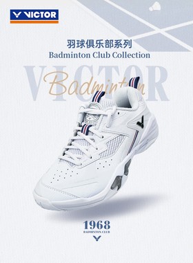 威克多VICTOR胜利羽毛球鞋俱乐部系列专业稳定抗扭P9200cHP VBC