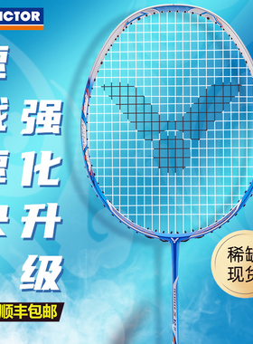 正品VICTOR极速JS12 2代威克多速度型羽毛球拍胜利亮剑12/BRS-11