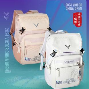 VICTOR胜利羽毛球包女款 旅行包矩形拍包BR5621CO中国公开赛纪念款