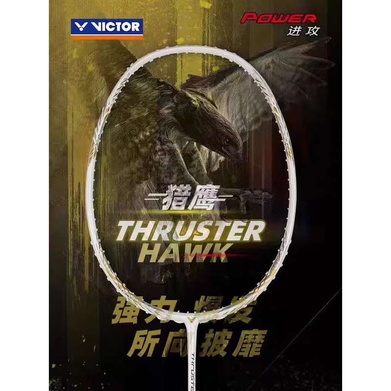 VICTOR进攻拍猎鹰羽毛球拍隼HAWK