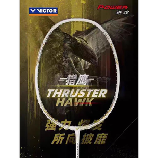 HAWK 胜利白金小隼鬼斩猎鹰羽毛球拍威克多VICTOR进攻拍TK 正品