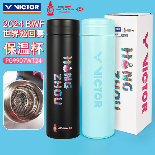 世界羽联杭州总决赛纪念款水杯保温杯VICTOR胜利羽毛球运动PG9907