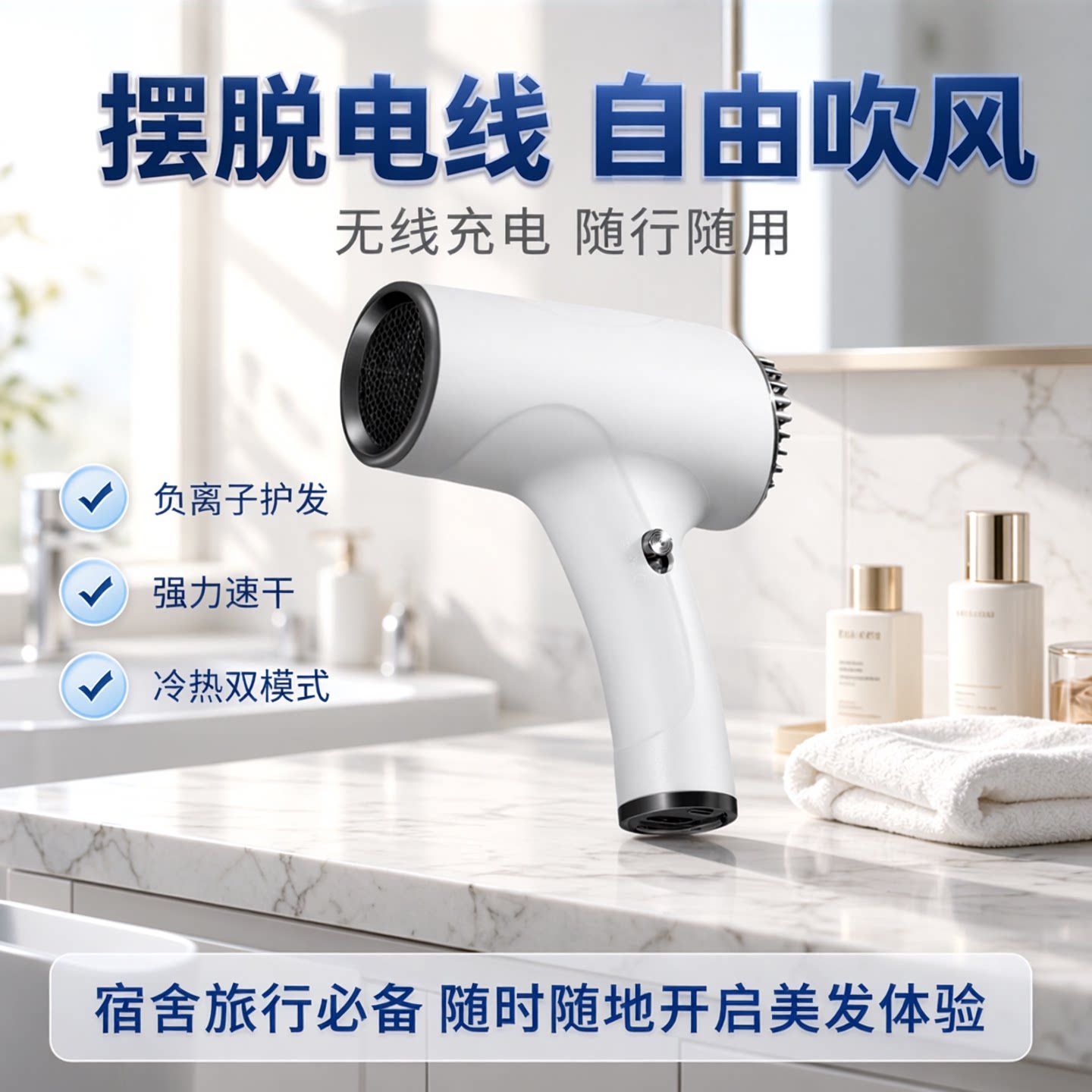 无线吹风机不插电宿舍用学生强力旅行小型便携式充电款吹风筒热风