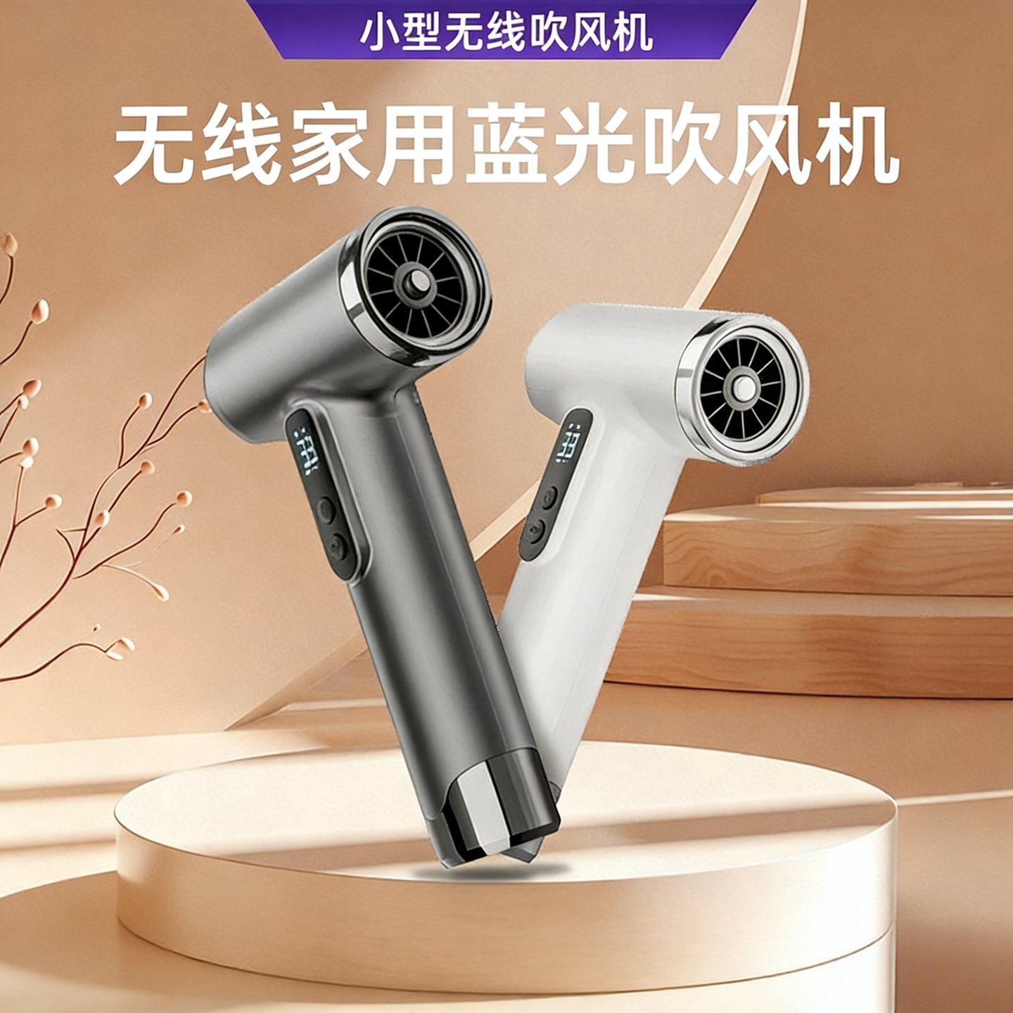 充电款无线吹风机宿舍用大学生不插电家用电吹风蓝光懒人大功率