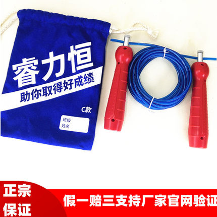 睿力恒 中考体育跳绳 中考专用跳绳 比赛训练钢丝 计数计时