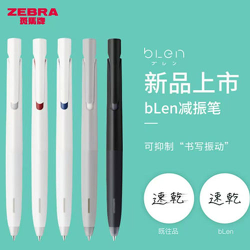 斑马JJZ66猫咪毛色限定中性笔