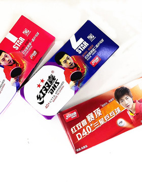 红双喜 2星级 3星乒乓球 10只装40mm 黄色|白色 1840 乒乓球