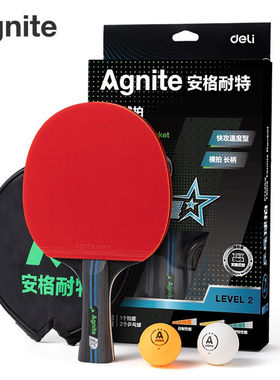 得力安格耐特FH251乒乓球拍 FH252二星3星五星横拍训练比赛F2366A