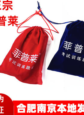 菲普莱中考专用计数跳绳