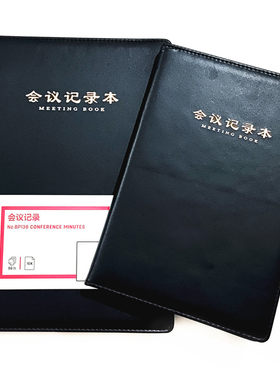 得力7949会议记录本 BP138按扣商务本 3191皮面开会本3190 BP137