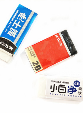 晨光 AXP96480 2B橡皮铅笔学生用 考试 聚干净AXP963HL多用途