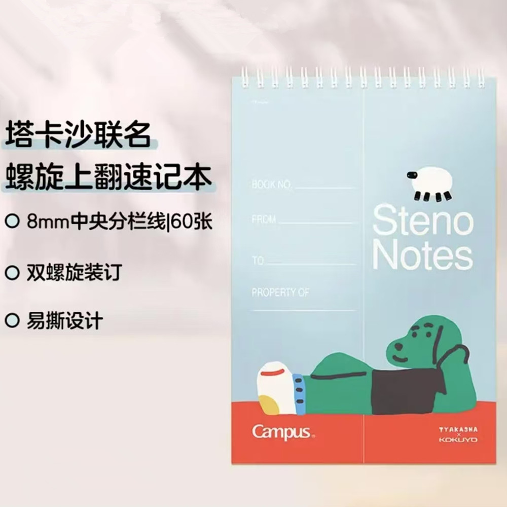 马年限定 小猪佩奇 国誉插画师 书写无线装本子 平摊限定 4本/套