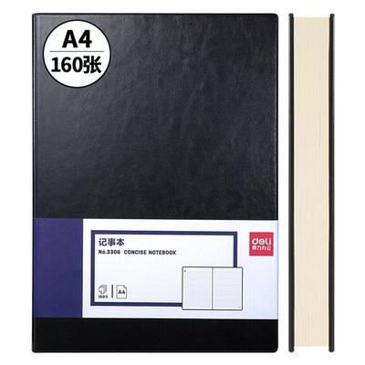 得力商务办公笔记本A4-210*292mm