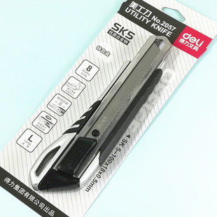 得力2057美工刀 大号美术刀 2060裁纸刀 金属壳 2090 银色