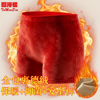 全德绒女士内裤高腰防走光平角裤