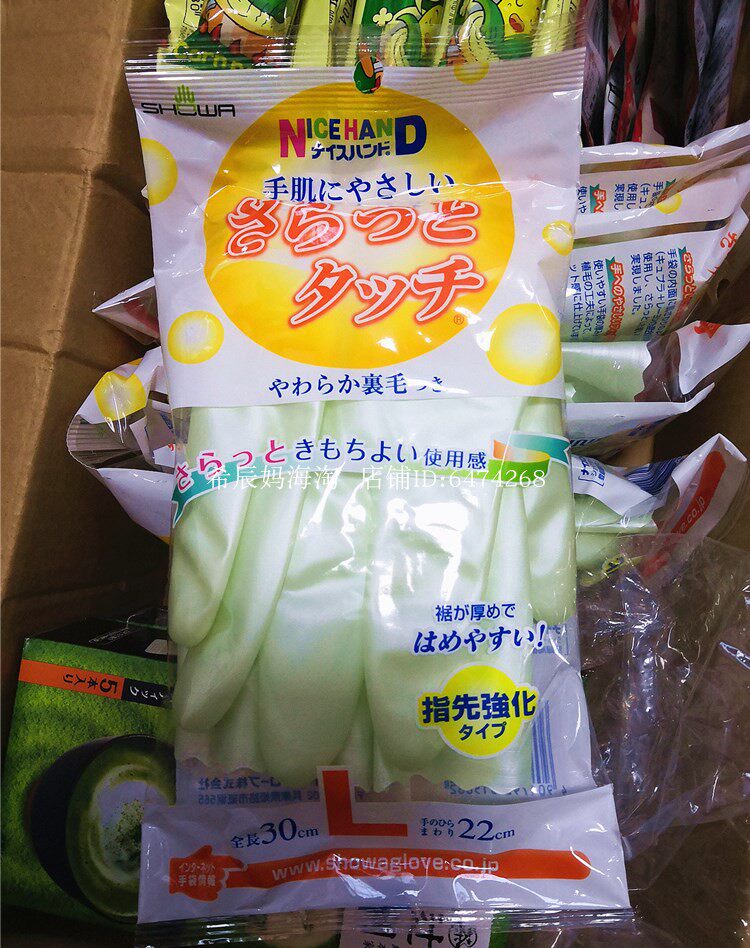 日本正品现货 SHOWA鲨鱼油手套 绒里中厚洗碗洗衣橡胶防冷手套