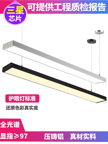Led全光谱眼睛保护办公室吊灯教室条形吊灯超市铝制广场照明灯具