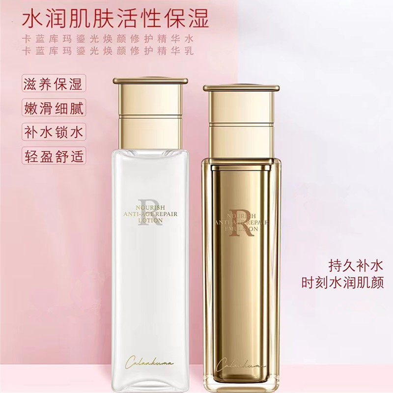 Calankuma卡蓝库玛鎏光焕颜赋活精华水保湿原力舒缓补水滋润220ML