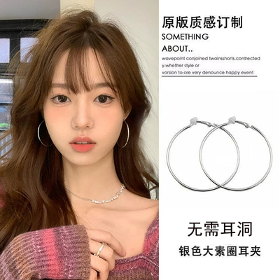 宁艺卓同款银色大耳圈无耳洞耳环圈圈方圆气质耳饰圆圈耳夹免打孔