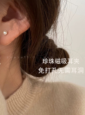 【免打孔】复古珍珠耳饰耳环高级感无耳洞耳钉新款珍珠磁吸耳蜗钉