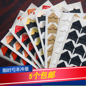 diy相册配件宝宝影集固定相片角贴纸 韩国创意复古牛皮纸照片角贴