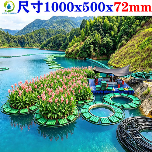 大号一体式水上生态种植浮床浮岛