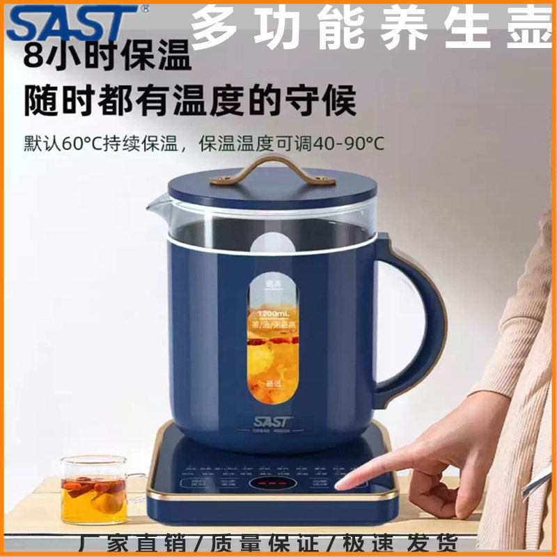 先科智能玻璃养生壶煮茶煎药图片