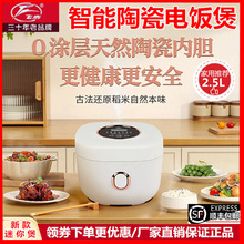 飞鹿陶瓷内胆电饭煲小型家用无涂层迷你正品智能多功能方形电饭锅