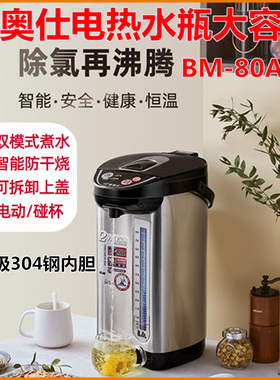 维奥斯电开水瓶大容量