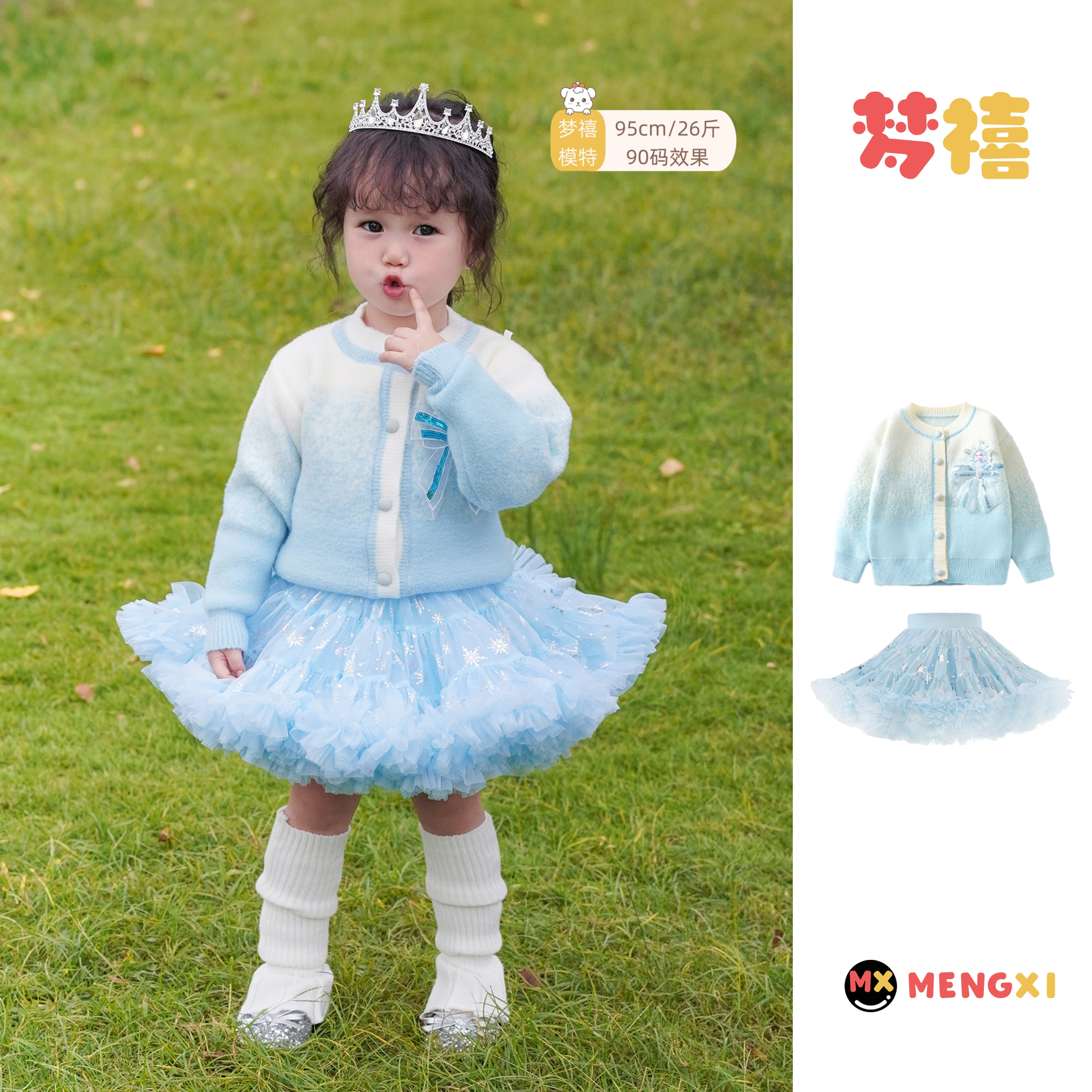 梦禧女童艾莎公主裙tutu裙套装秋冬爱莎半身蓬蓬裙两件套生日礼服