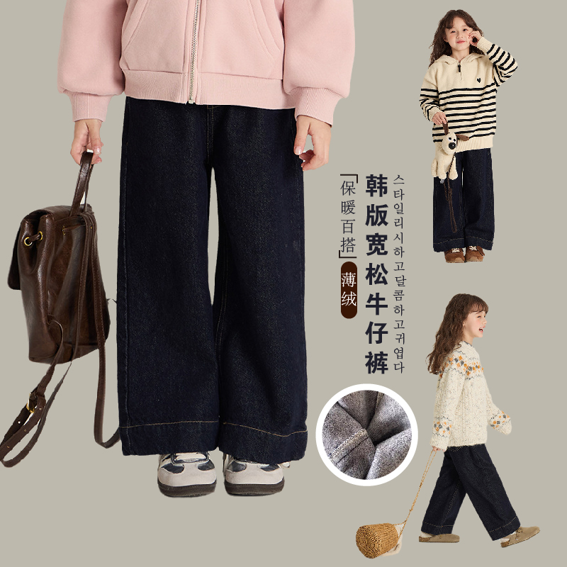 女童韩版宽松加绒阔腿牛仔裤