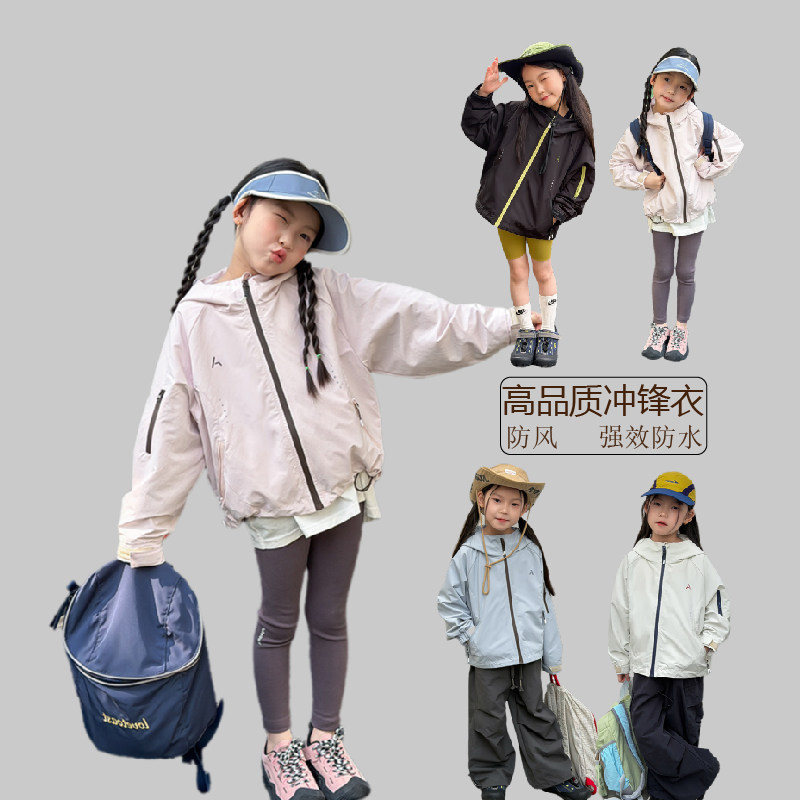 儿童户外冲锋衣2026春秋登山出游